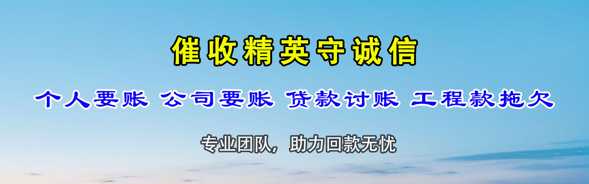 萍乡追债公司